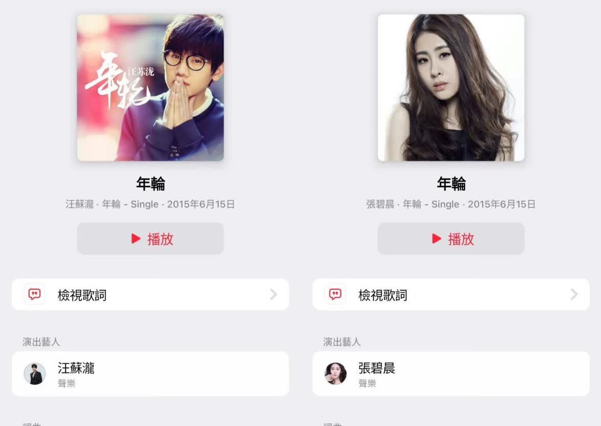 新证据张碧晨工作室撒谎！双原唱是公司甩锅，公司称后面补录了，重温花千骨拖