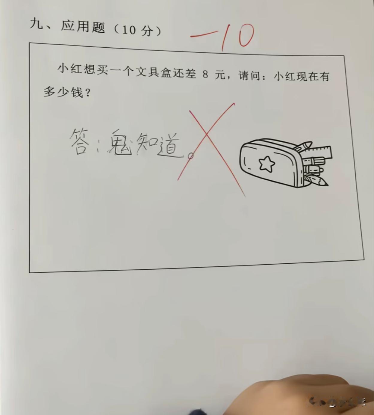 小学生的题已经这么难了吗？