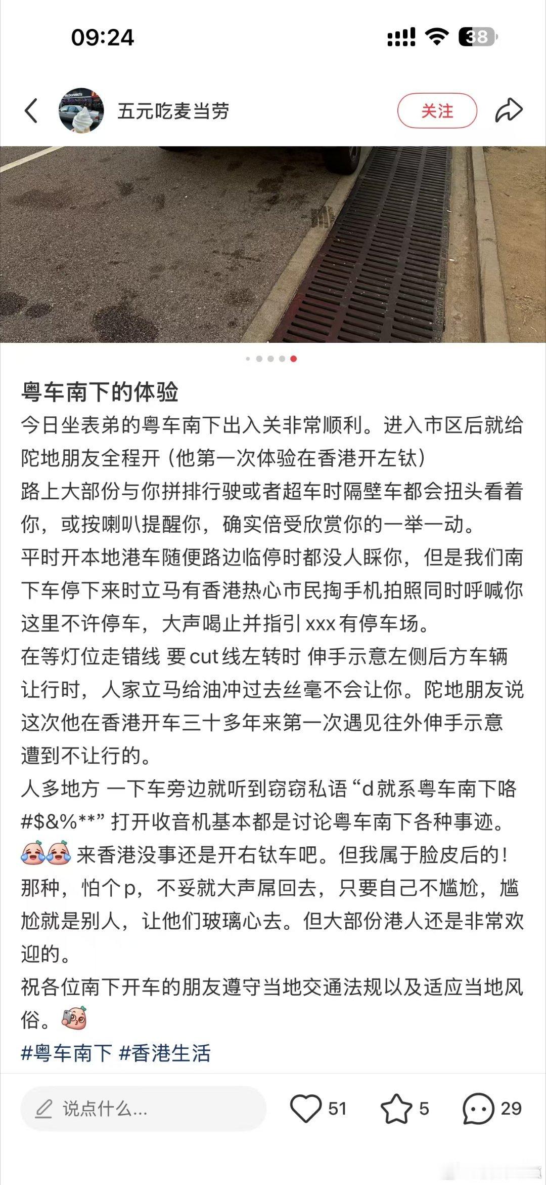 太对味了，这图里的描述符合我对香港人的刻板印象，我是广东人，我作证，香港人都是这