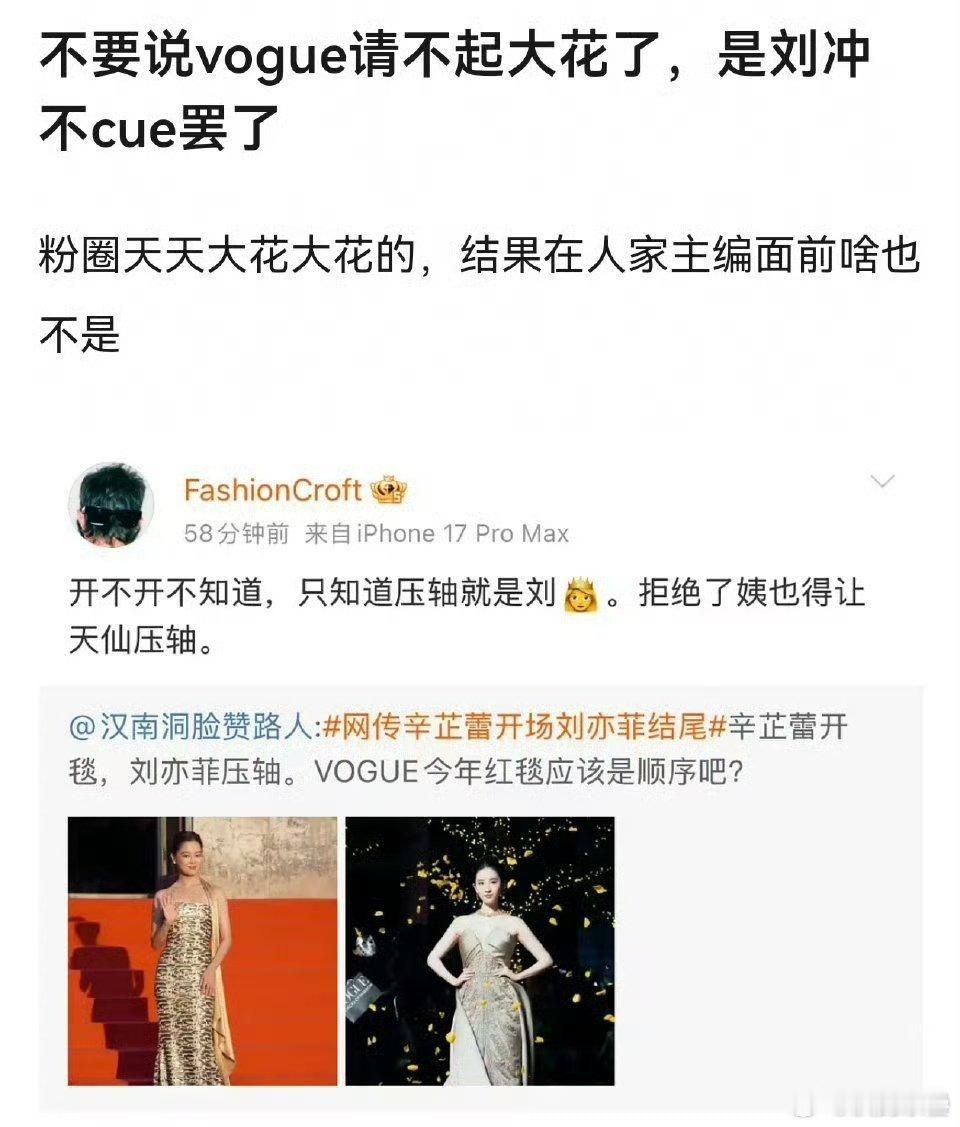 哈哈哈哈哈线姐的营销稿现在显得多么的可笑[捂脸哭]赵丽颖辛芷蕾都不鸟她了，大花0人