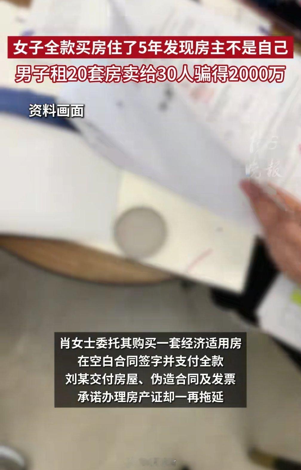 普通老百姓攒钱买个房不容易，一不留神就可能掉进陷阱里。​以前听说过有人拿假房产证