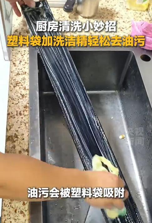 解释不清了！一女子无意中发现了一个清洗油烟机的好办法，视频中，女子从垃圾桶里找了