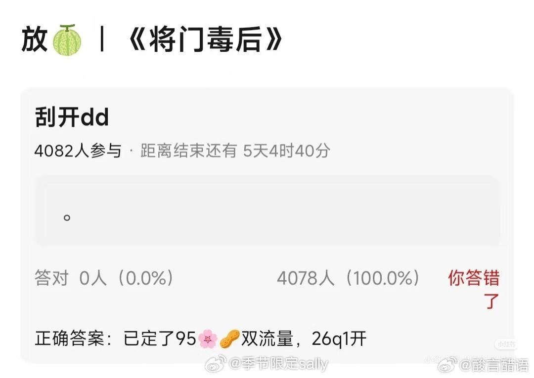 🍉将门这个饼[笑着哭][笑着哭]传了好几波人了，又说是双流量​​​