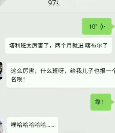 今日快乐已送达