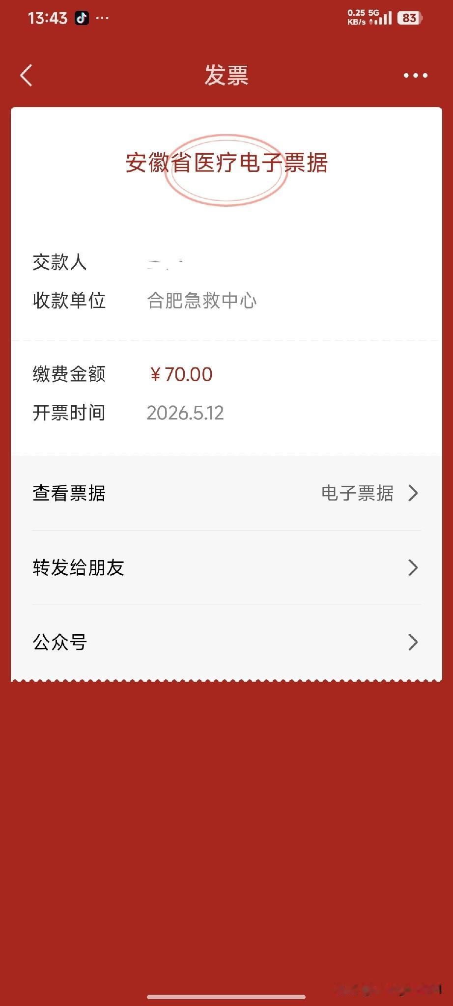 昨天上午，我正在做家务，突然感觉后腰部左侧一阵刺痛。我赶忙躺下休息，可疼痛却愈发