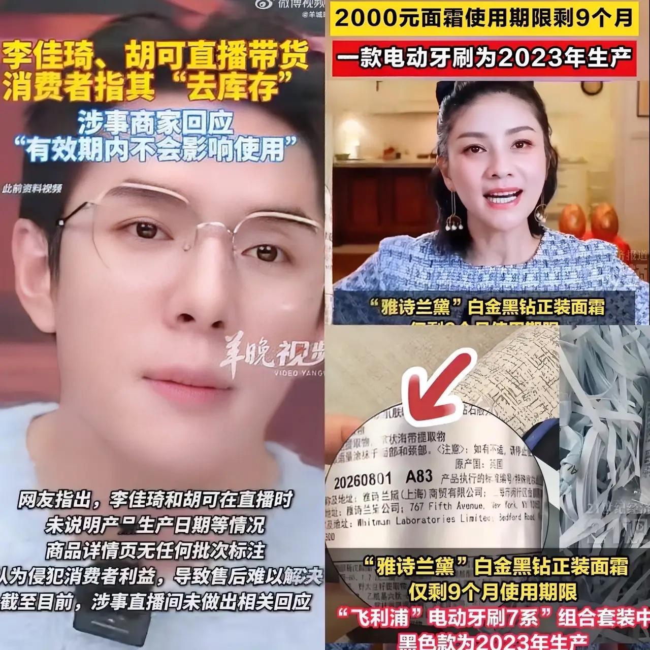 事出反常必有妖怪不得明星卖货那么便宜全都是骗人的，傻子太多骗子都不够用了