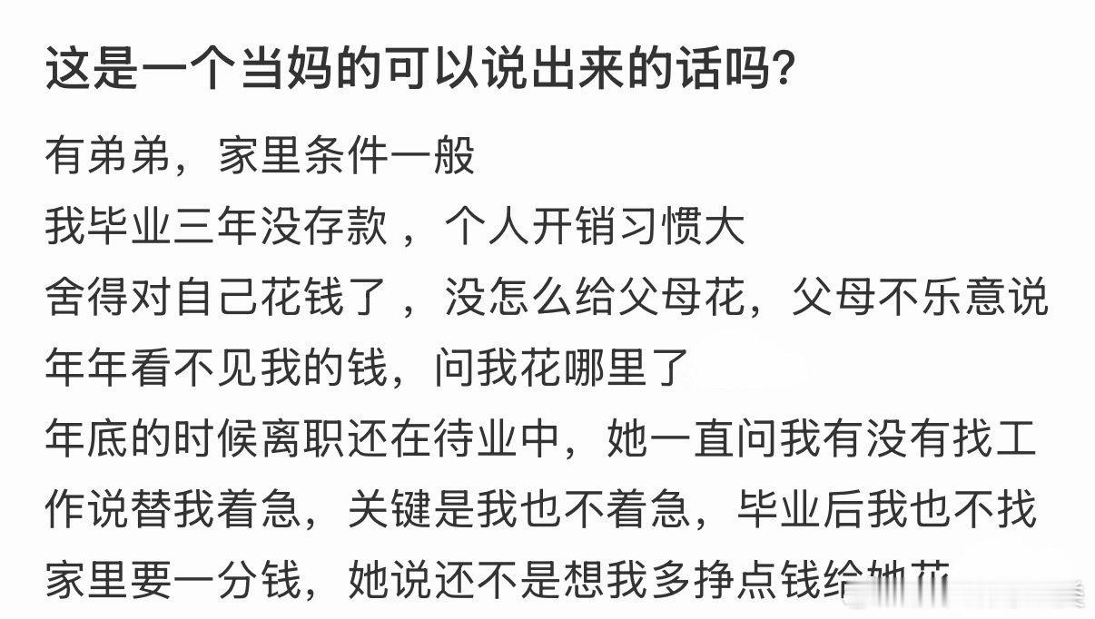 当妈的，可以这么说：