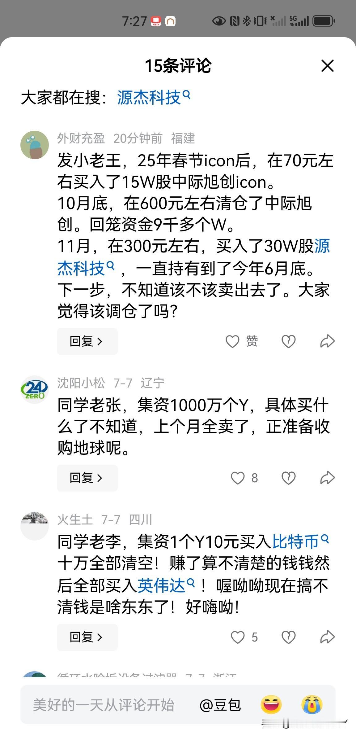 股市有这么多神人，为什么不是我，我为什么是韭菜被收割，因为喜欢追高，因为信息差，