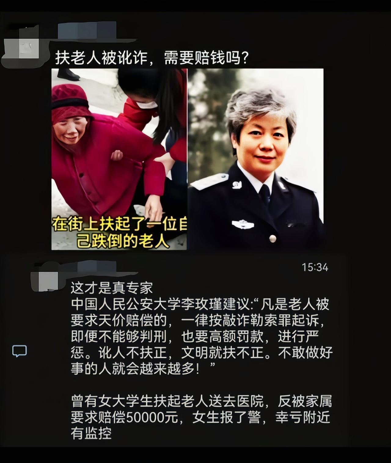 她只是提了建议，并没有被采纳[6]