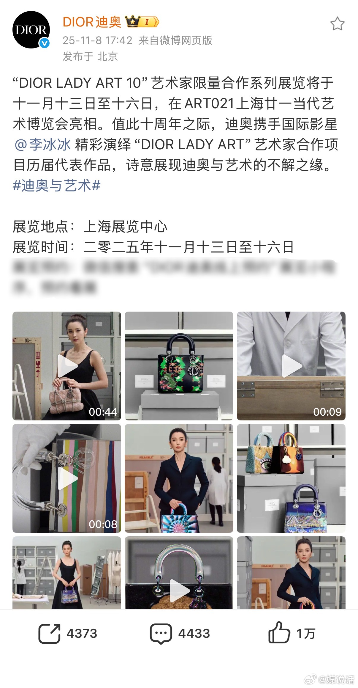 Dior发了李冰冰，评论区几千互动却几乎看不到活人😳​​​