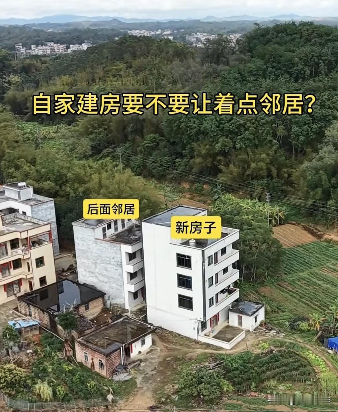几十年的邻居，自从前面这家盖完房子，两家就不怎么来往了。两家为什么要这样建房