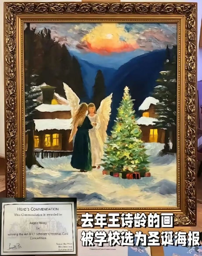 不会有人认为王诗龄只会营销美貌和有钱吧，15岁的她画的画已经得过许多奖了​​​