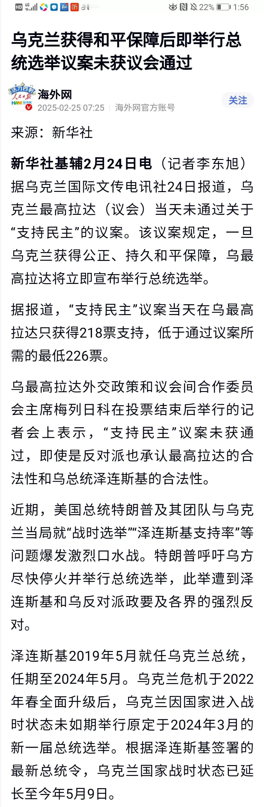 这应该是同一个决议，然而，国内媒体与自媒体的报道却截然相反，新华社的报道是，决议