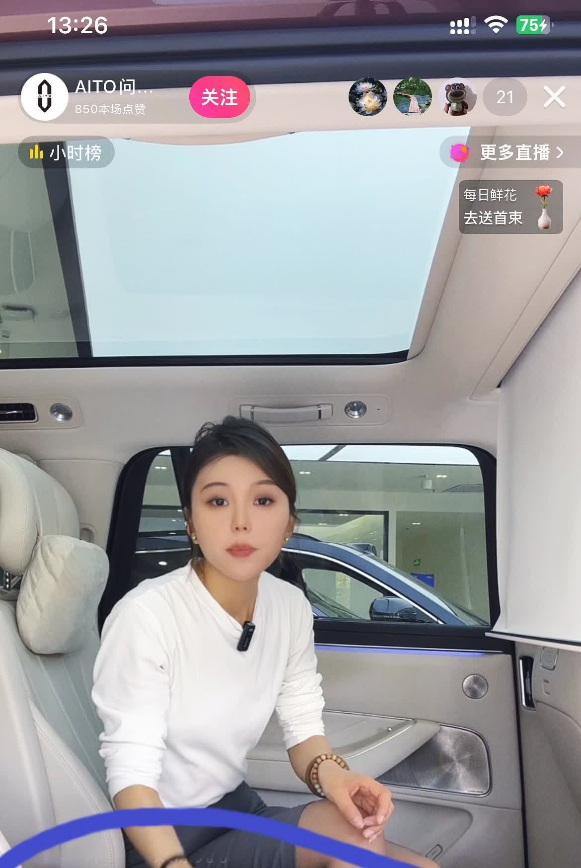 直播间这个大哥是懂车的