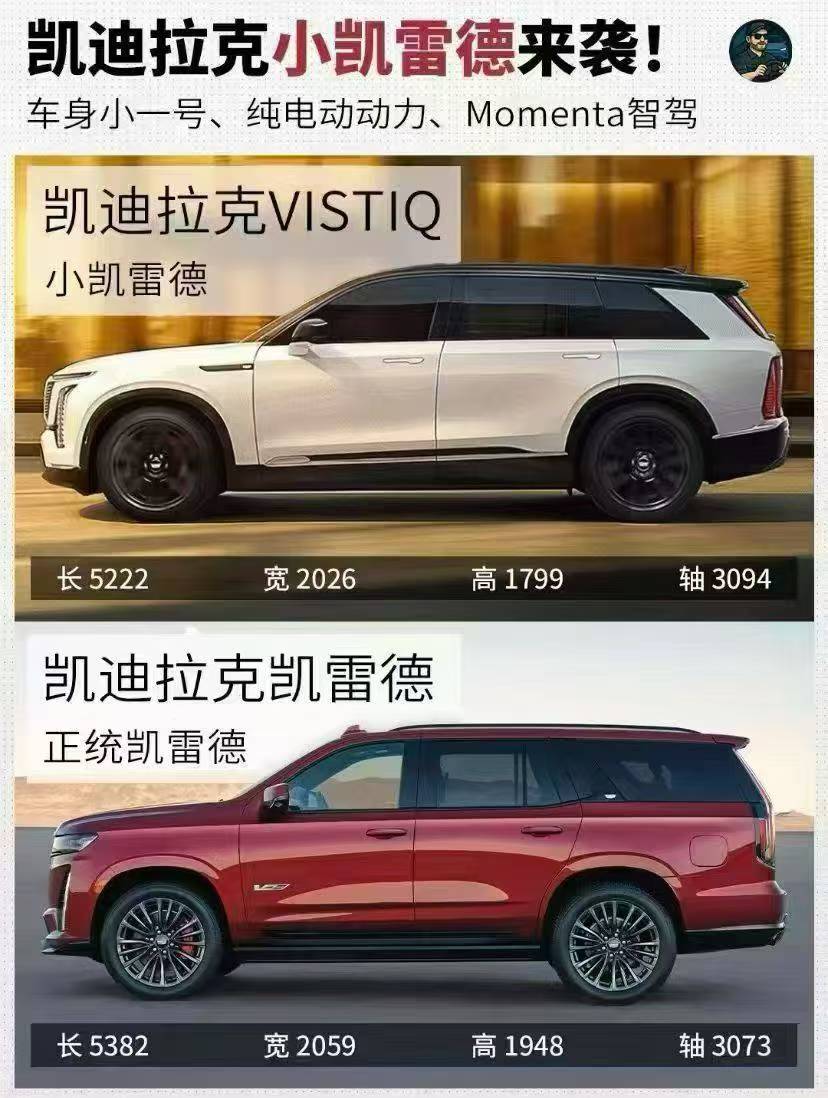 今天预售的纯电小凯雷德，售价肯定40万+了，顶着凯雷德的光环和五米二的...