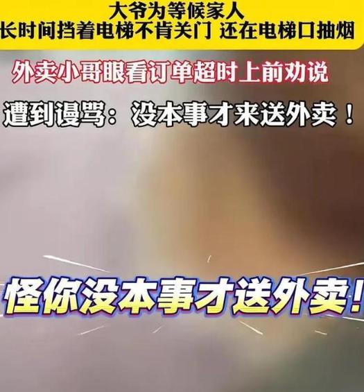 电梯里一句嘲讽，直接砸掉了铁饭碗！石家庄一名高三化学老师，情绪上头脱口而出“没