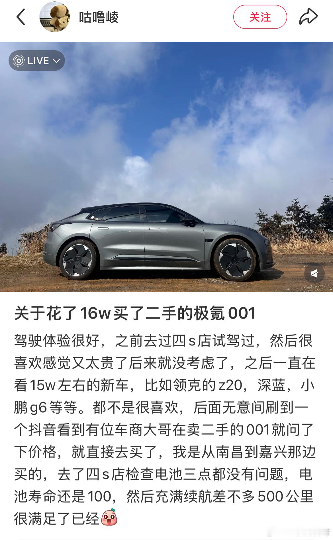 卧槽，二手极氪这么便宜？？？才16万！真尼玛的香！还买个屁的新车。​​​