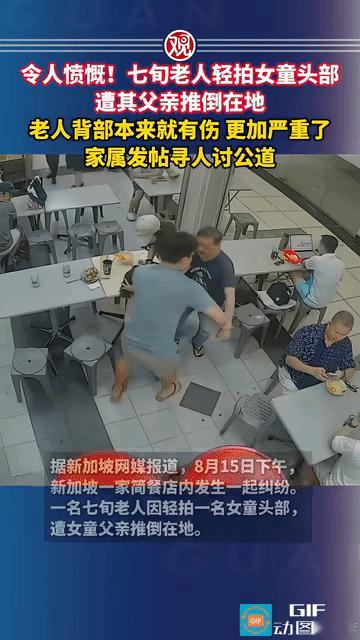 视频里，一位老人经过一对母女餐桌时，见小女孩十分可爱，忍不住用手轻拍了一下小女孩