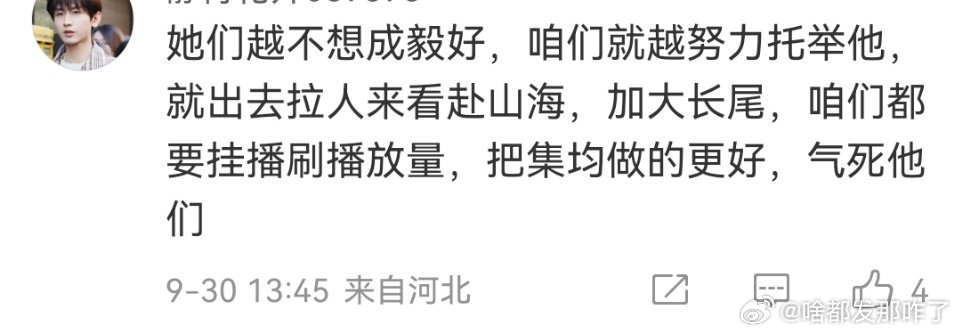 扶不起的阿斗啊，双平台s+大剧的赴⛰海打起2500保卫战[笑着哭]​​​