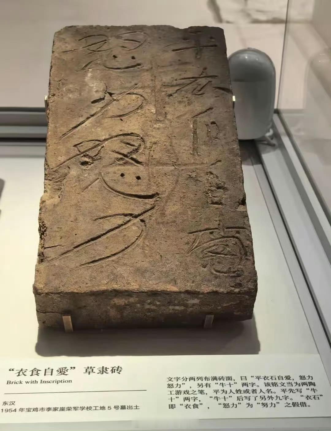 少壮不努力，老大徒伤悲！2000年前，一名东汉陶工的愿望。