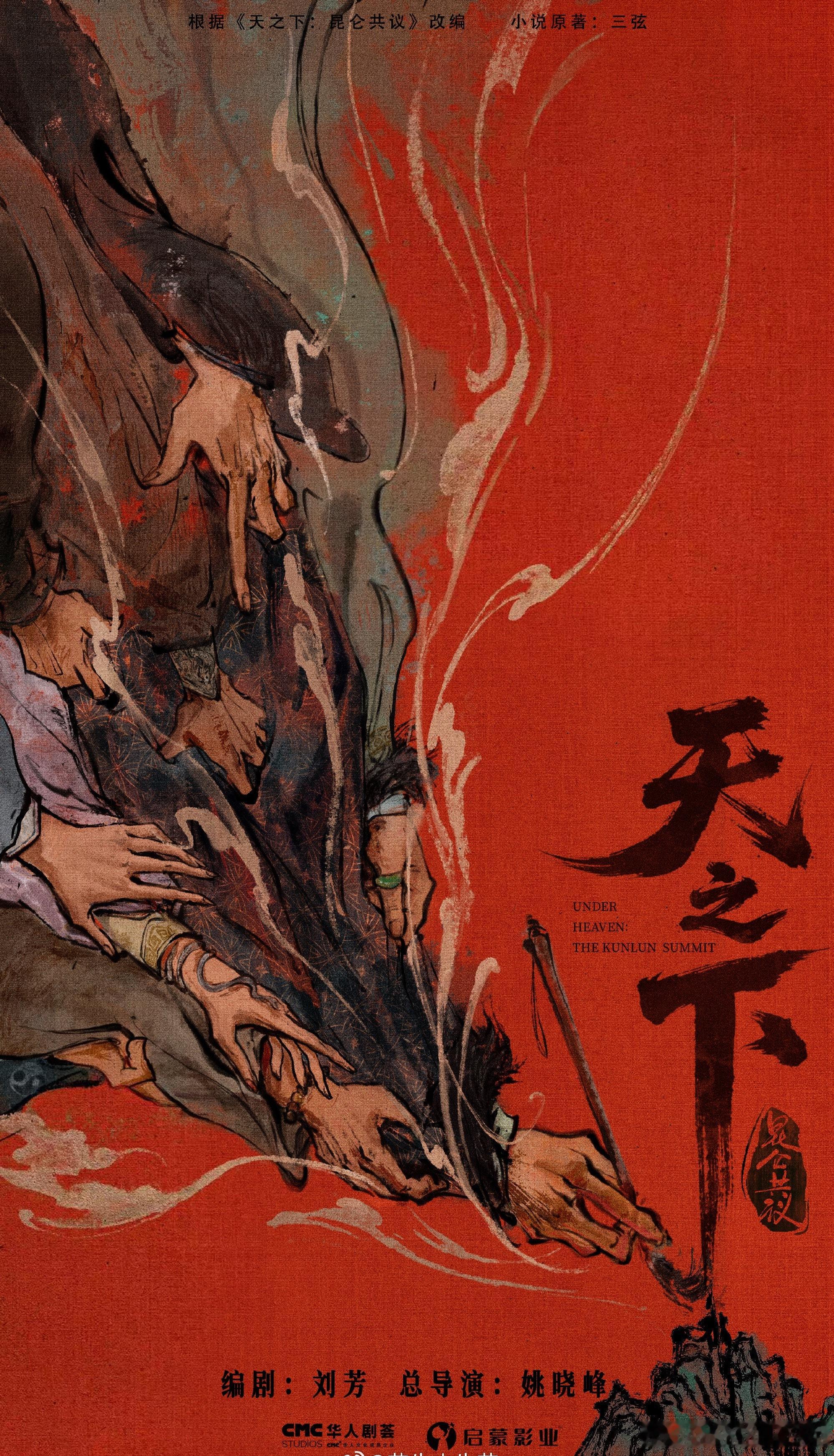 吓我一跳，以为是我曾经在今古传奇里看的武侠小说《昆仑》。