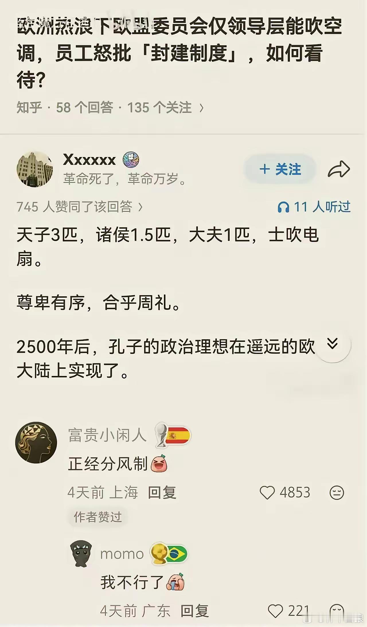 今年夏天，欧洲实现了“分风制”