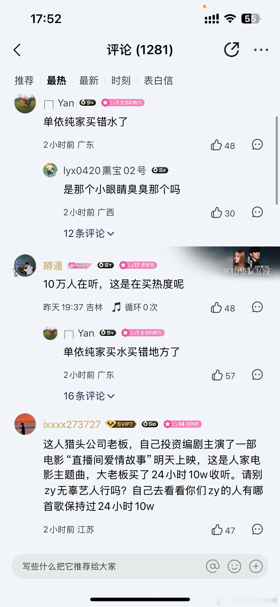 单依纯主持☔️家跟单依纯家粉丝是有什么过节吗那个爱的守望评论区已经开始麻辣​​