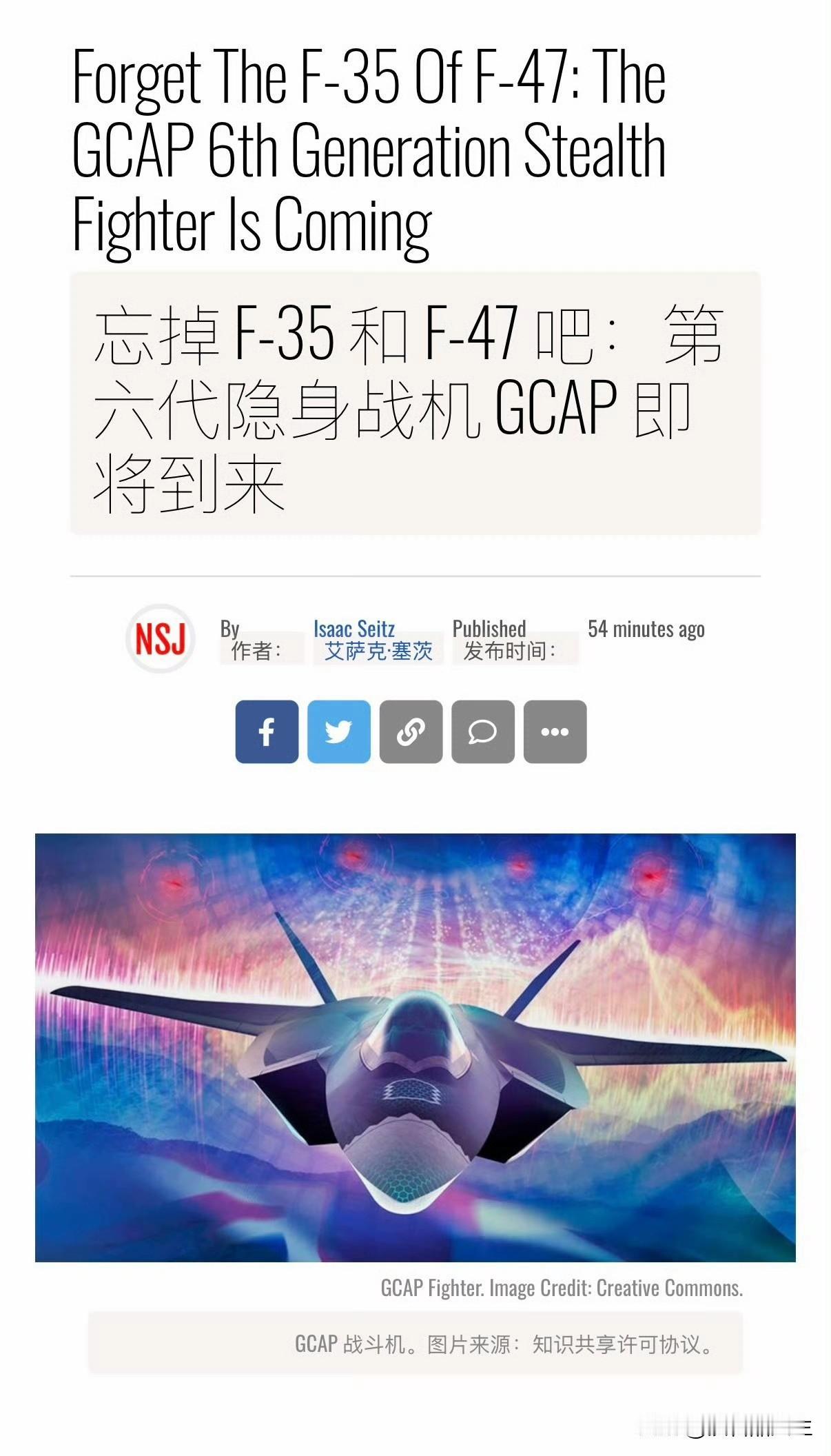什么？你管这叫六代隐身战斗机，是不是有点搞笑啊！美国一家媒体发布了一篇文章，