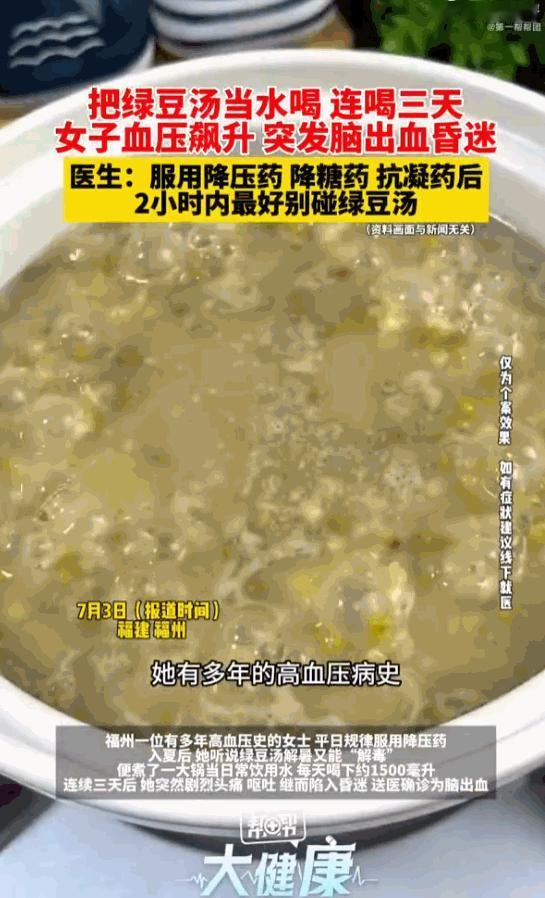 “是药三分毒！”福州一位常年规律服用降压药的阿姨，本来身体状态一直很稳定，为了夏