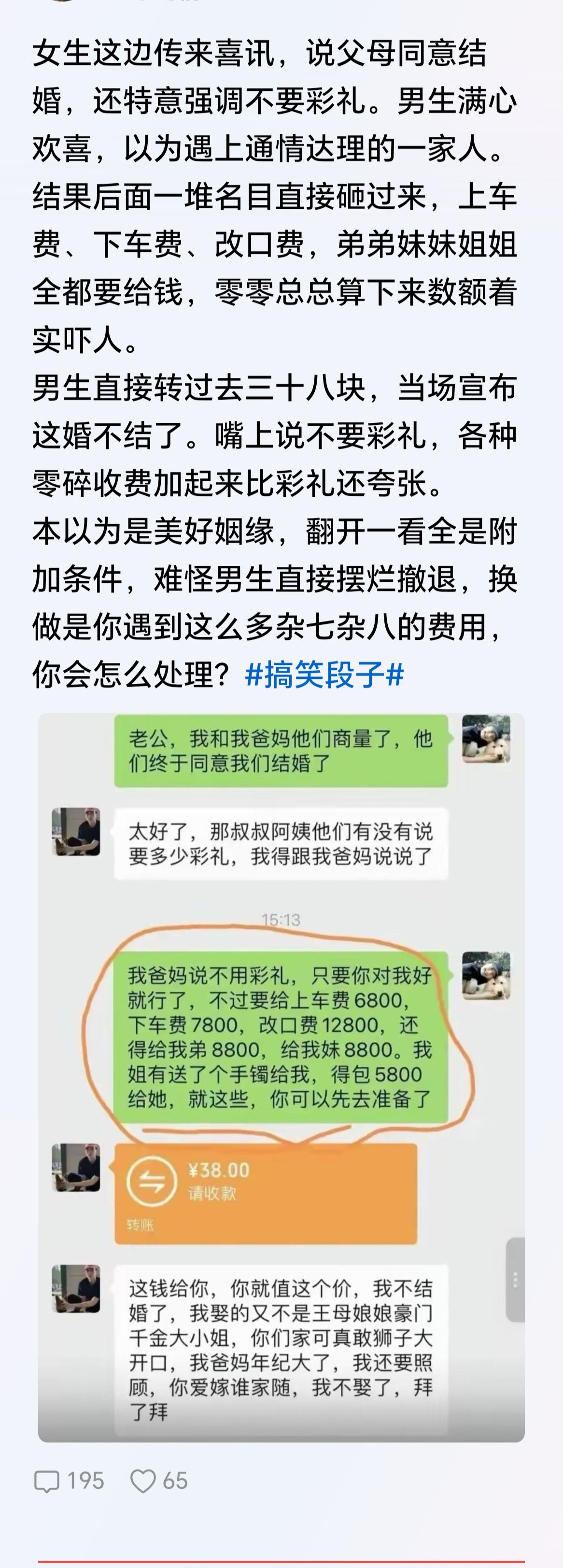 挺好的！这男的做的对有福之女不入无福之门！差点让这女的过上苦日子了！我还以为各种