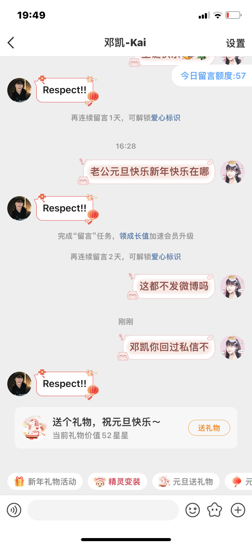 老子真无语了