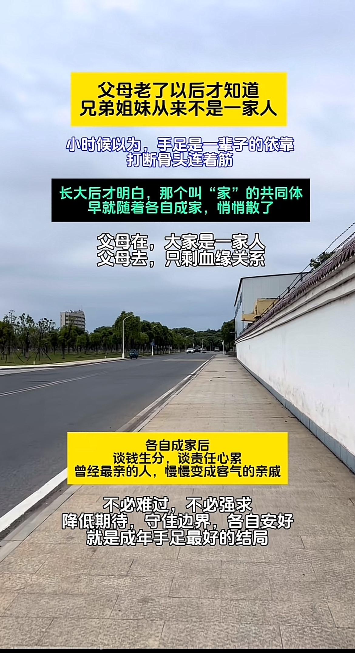 朋友回老家给长辈祝寿，饭桌上因为祖宅拆迁，舅舅姨妈们吵得不可开交。大舅想多分，二