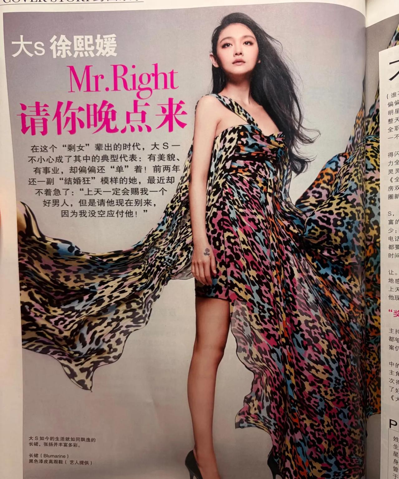 大s在30岁左右时非常渴望结婚，但后面突然转变了心态：“上天一定会赐我一个好男人