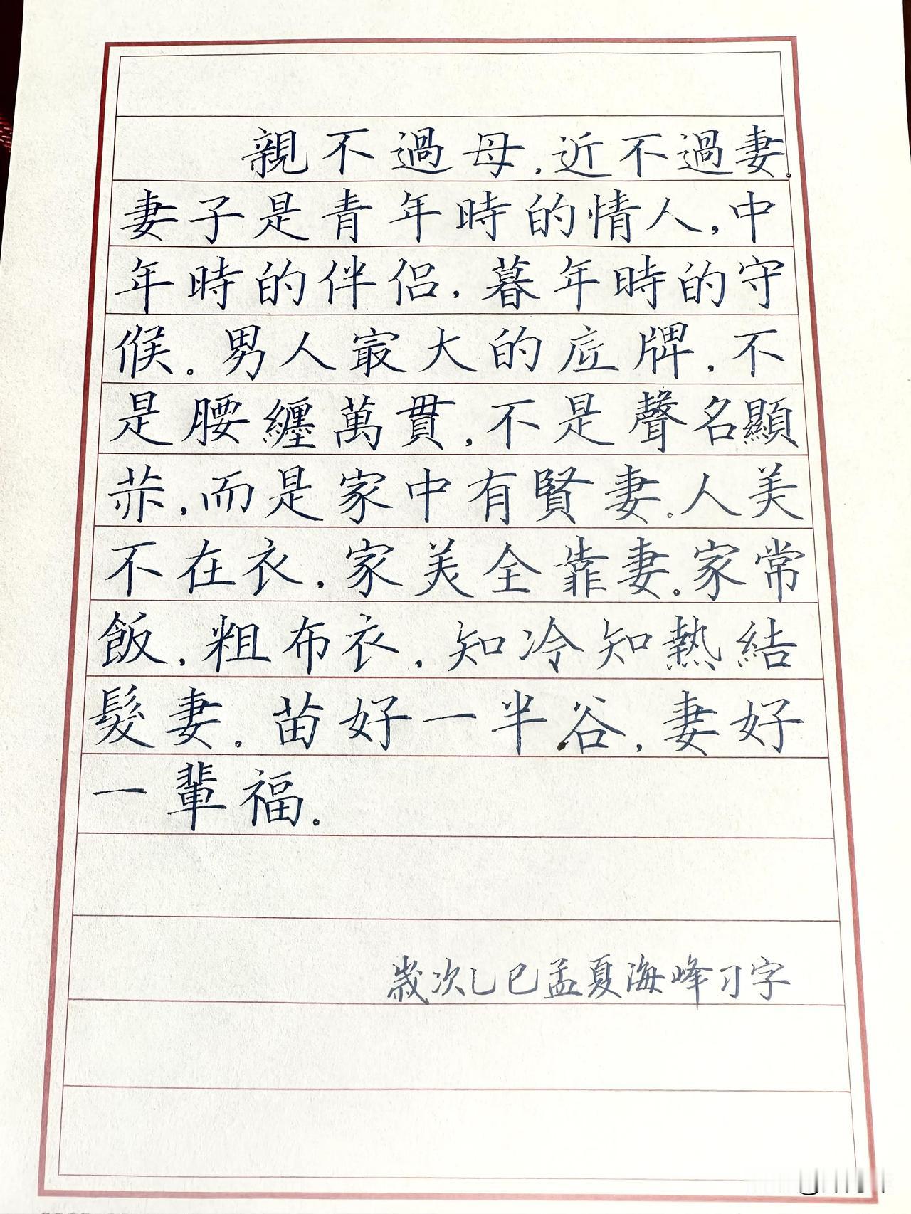 硬笔学习，楷书是个耗时的活儿，但楷书也是基本功，真正实用的还是行楷和行书。由于行