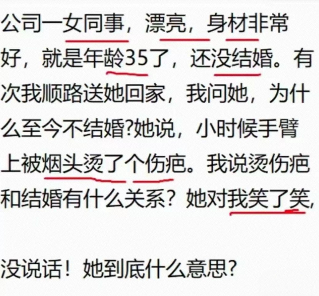 看到这个，没明白她到底是什么意思？​​​