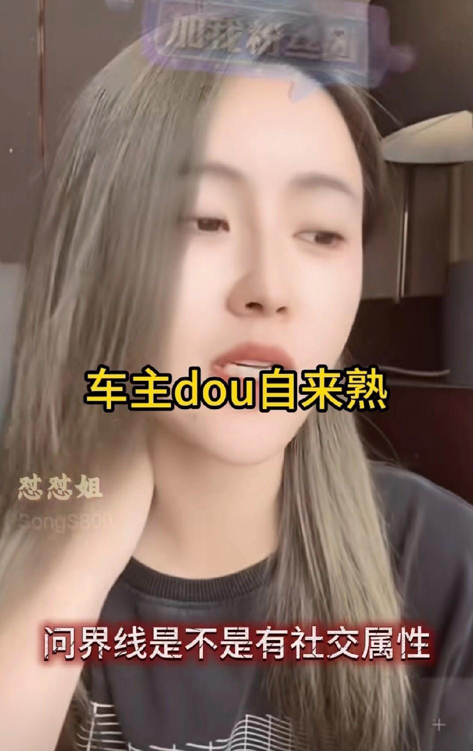 网友向华为赛力斯问界M9车主怼怼姐发问：“问界有社交属性吗？”没想到，怼怼姐的语