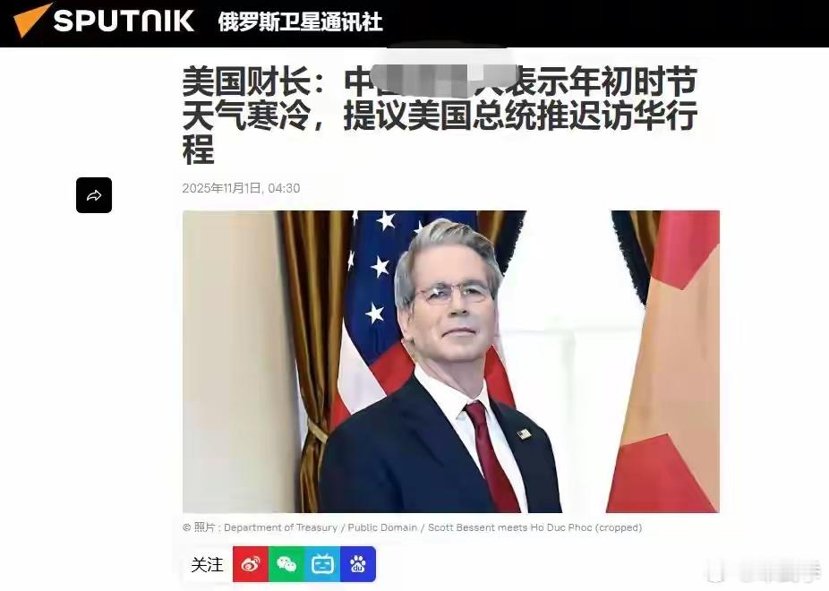 当地时间10月31日，美国财长贝森特透露，中方在韩国釜山会晤中提议将川普原定20