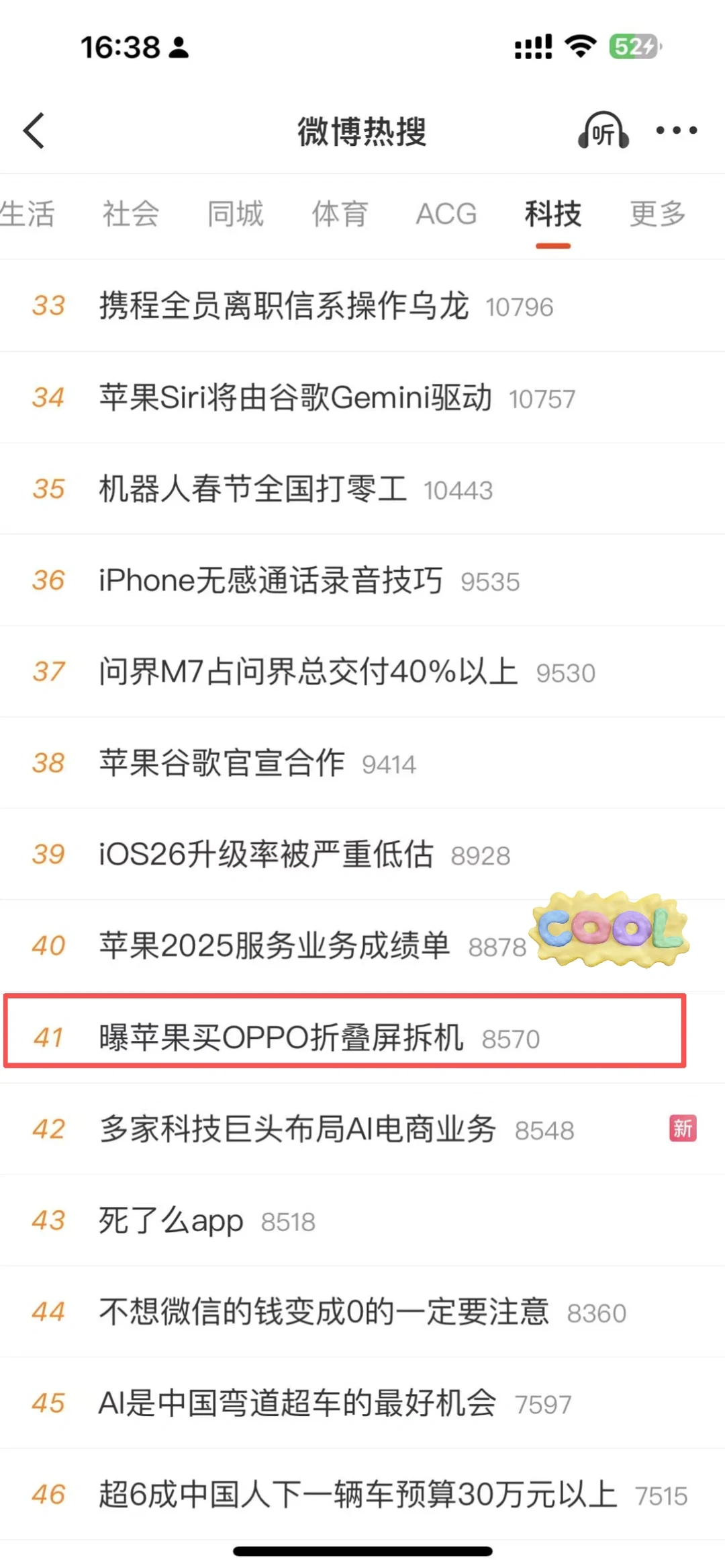 苹果折叠屏模具泄露！折痕还不如OPPO旧款？！