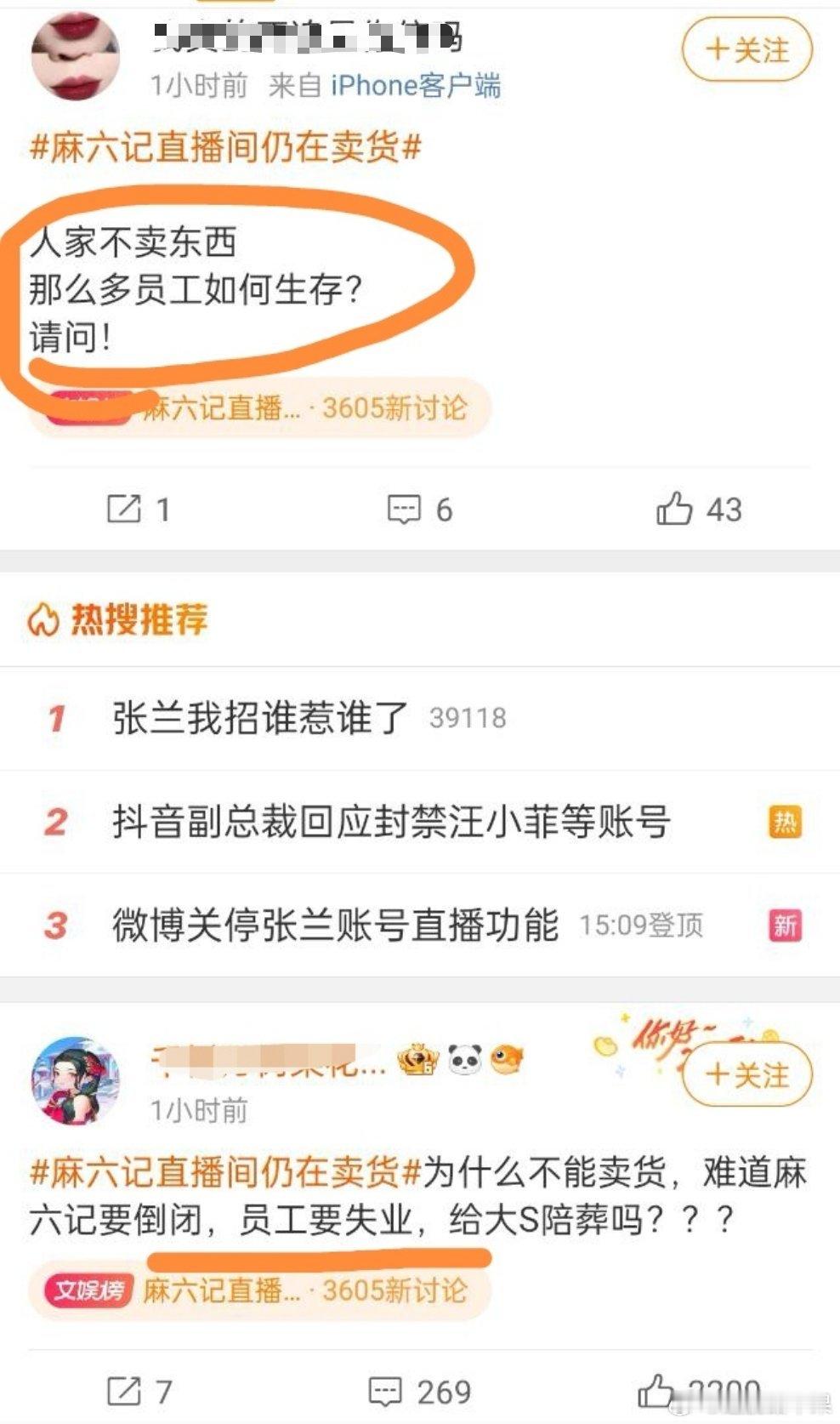 这时候想起来那么多员工该如何生存了？以前那么多次抵制的时候想过员工吗？你不能在汪