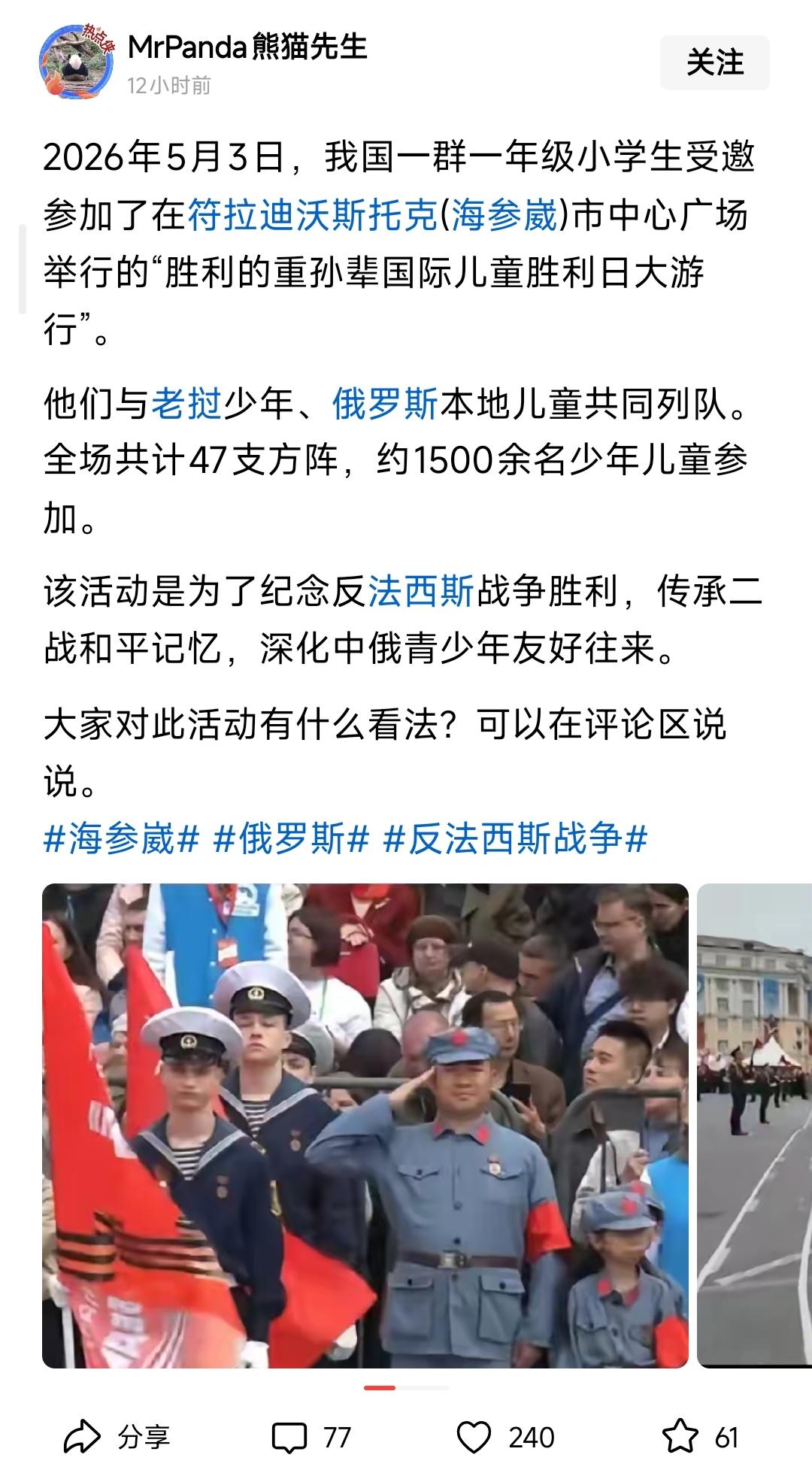当你穿着这身服装敬礼的时候，要么你对历史一无所知，要么你对历史知道的太多……