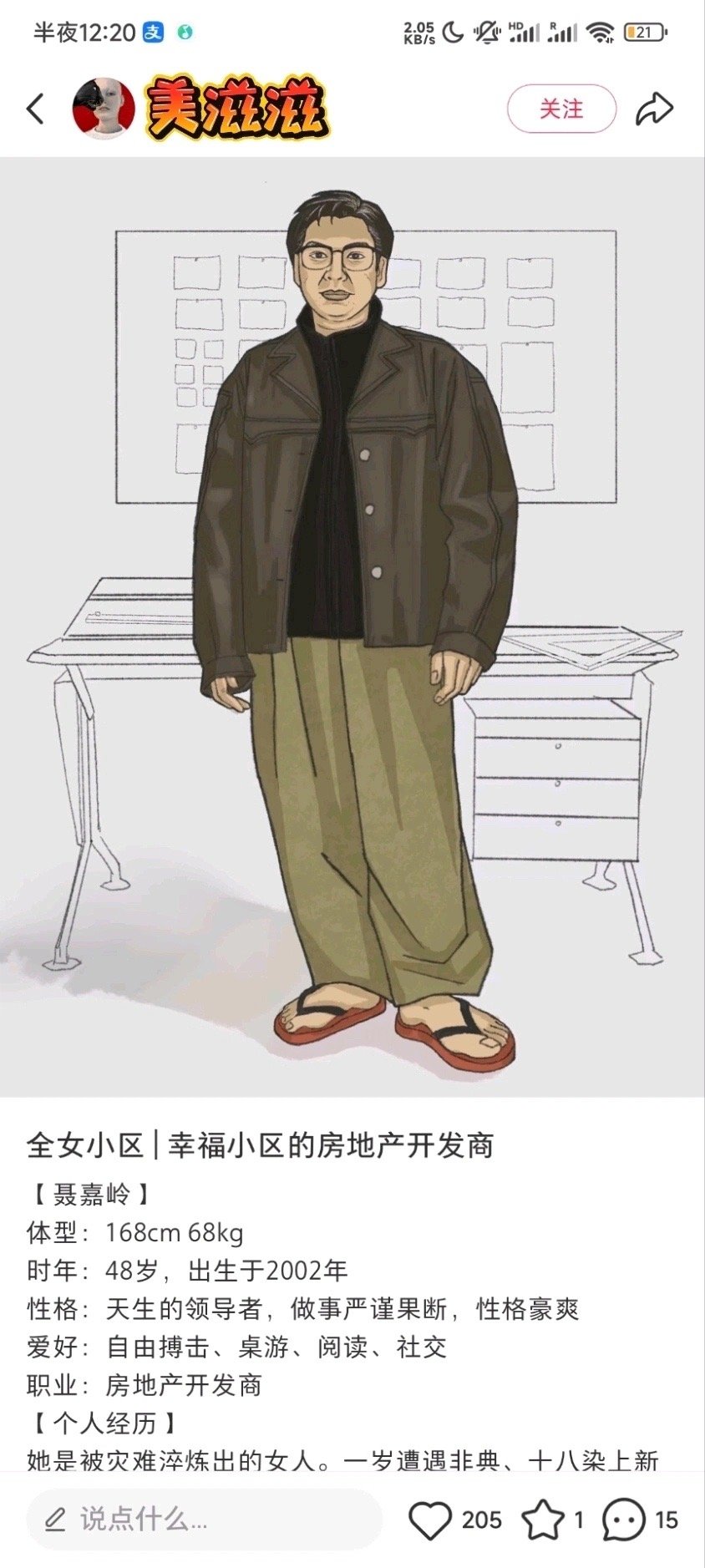 这是什么意思，没看懂​​​