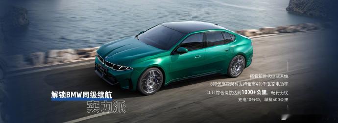 【宝马新世代i3纯电轿车欧洲开放订购，6.59万欧元起】宝马新世代i3