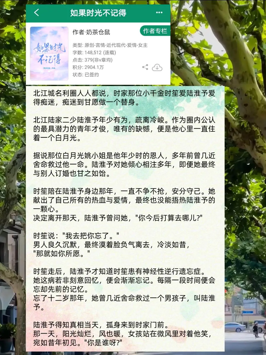 豪门联姻｜破镜重圆，男主追妻火葬场 清冷贵公子×豪门千金，女主失忆症后期会好
