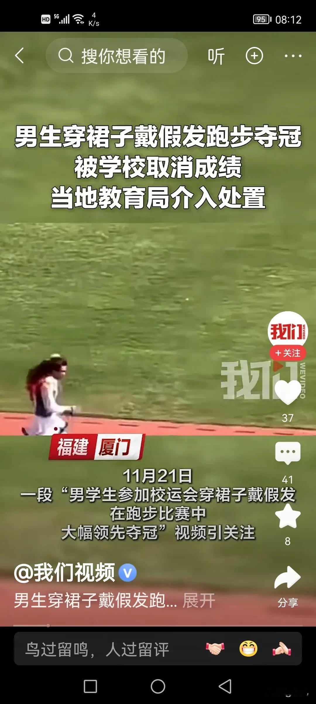 “马后炮”打击了学生的积极性。11月21日，厦门市松柏中学参加校运会时穿裙