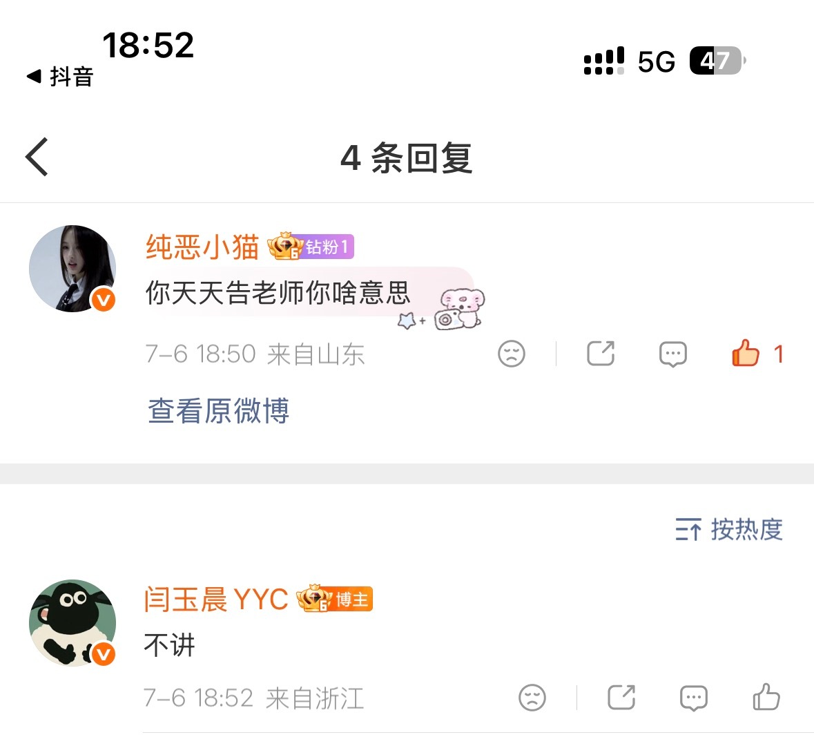 是好男孩吗