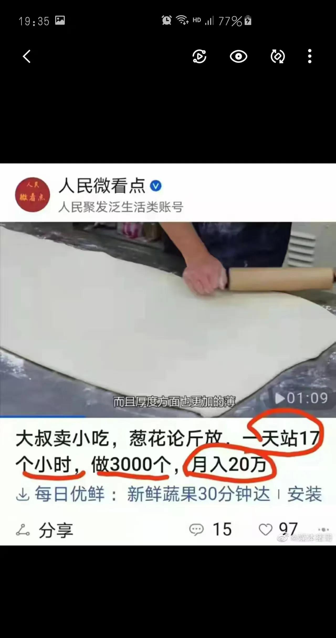 这个和送外卖赚几百万不分上下