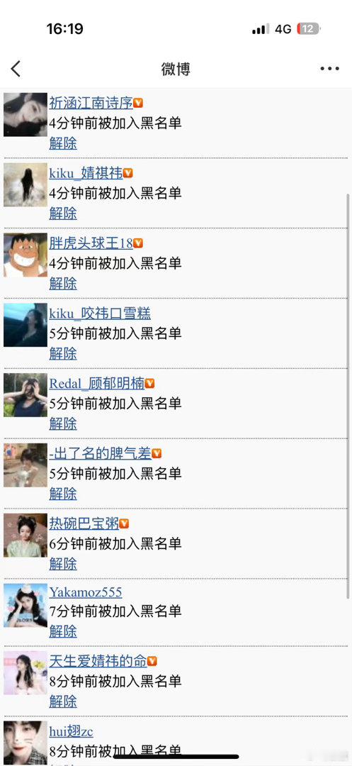 玛德被怎么多人单取甚至被卖了，月了很多人宝宝注意点吧​​​