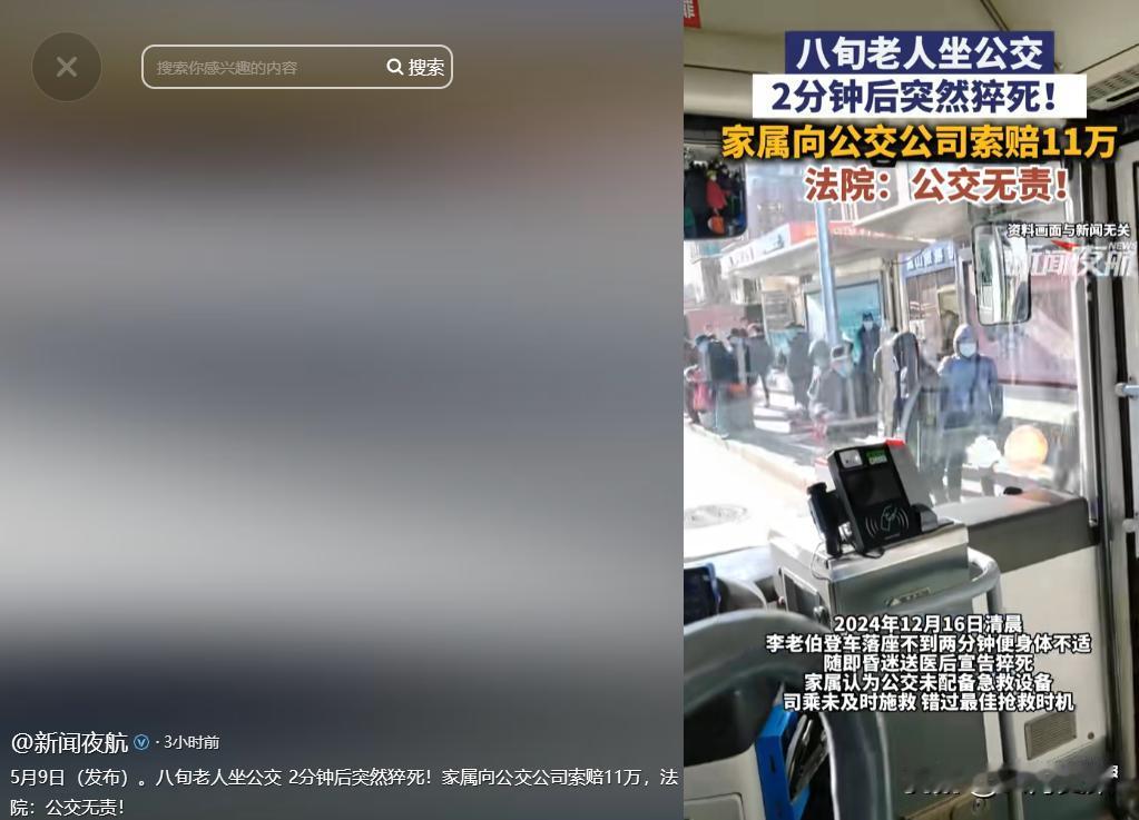 “想钱想疯了！”5月9日报道，上海，一八旬老人刚登上公交车，落座还没来得及购票，