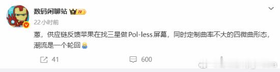 iPhone20微曲面OLED全屏设计公开据博主数码闲聊站透露，苹果正与三星合