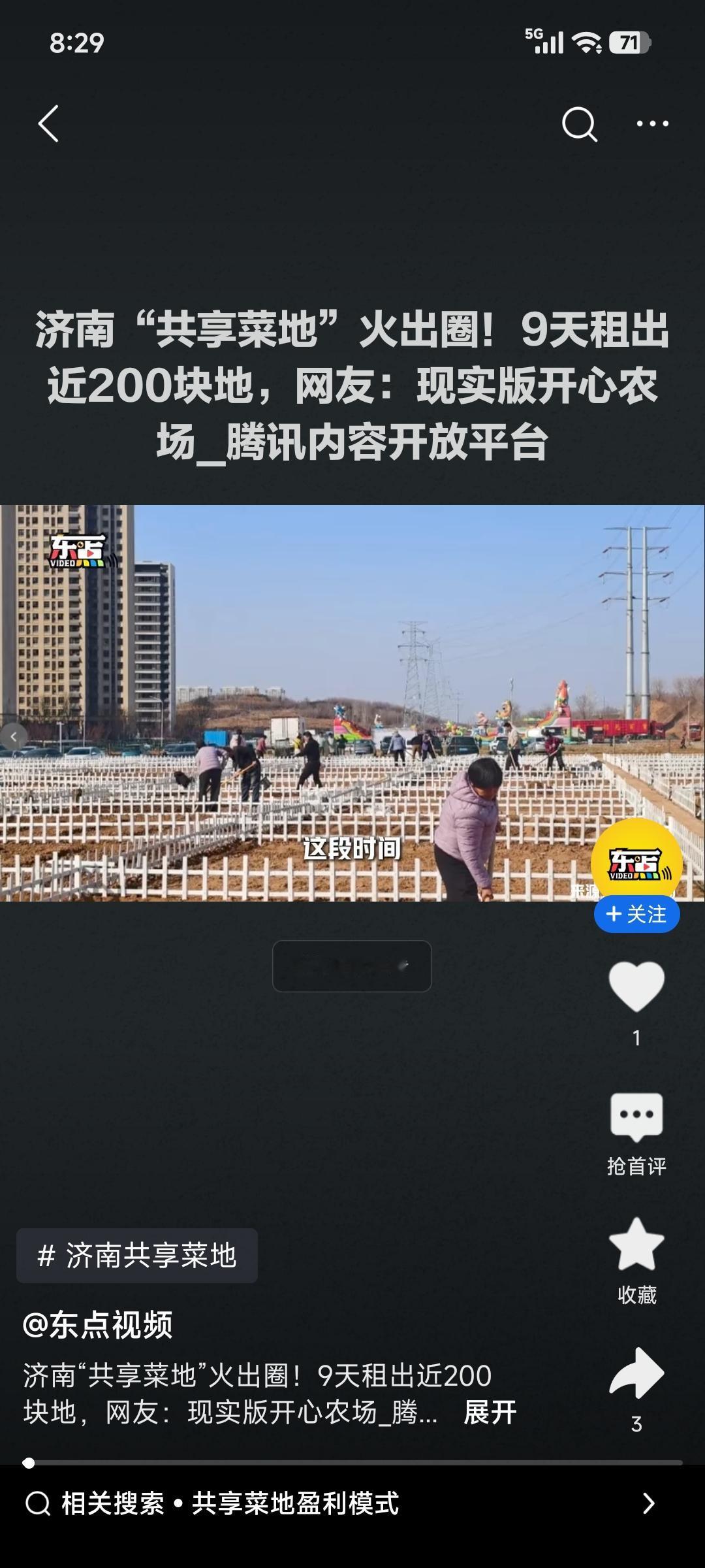 济南“共享菜地”最近可是火出了圈！想象一下，在城市里忙碌的人们，能拥有一方属于自